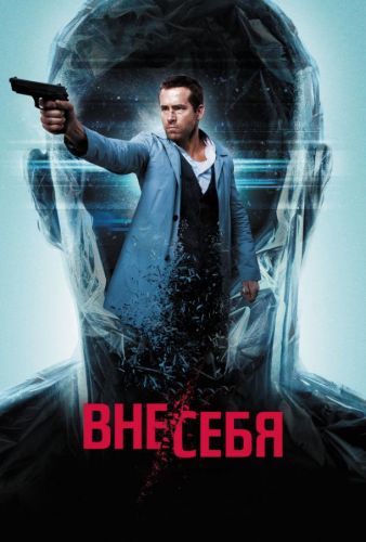 Поза/собою (2015)