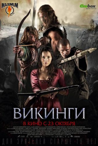 Вікінги (2014)