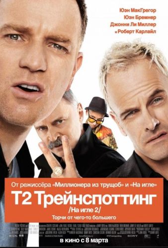 На голці 2 (2017)