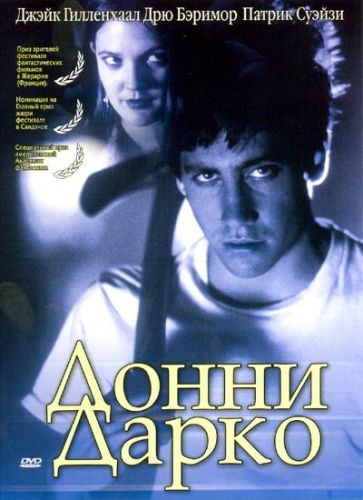 Донні Дарко (2001)