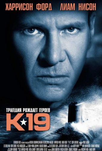 К-19: залишити приречених (2002)