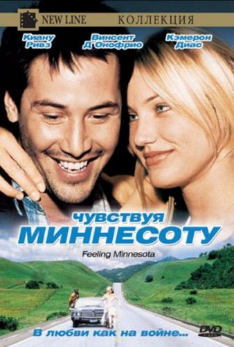 Відчуваючи Міннесоту (1996)