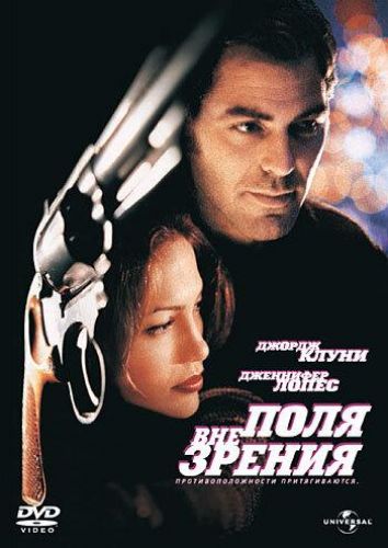 Позалётом (1998)