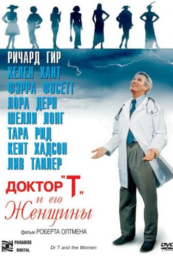 Доктор «Т» і його жінки (2000)