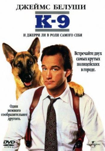 К-9: Собачча робота (1989)