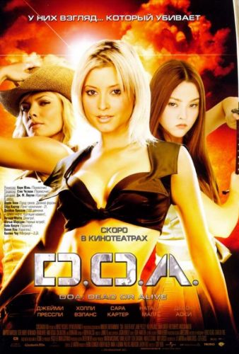 D.O.A.: Живим або мертвим (2006)