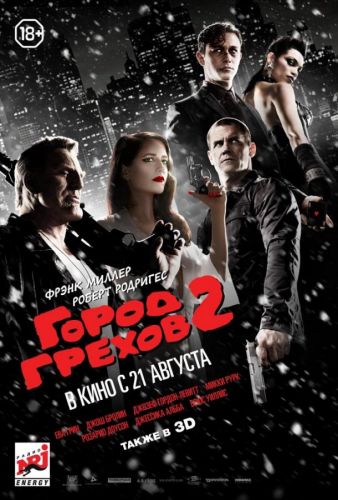 Місто гріхів 2: Жінка, заради якої варто вбивати (2014)