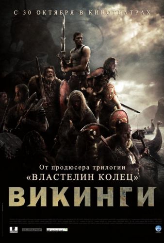 Вікінги проти прибульців (2008)