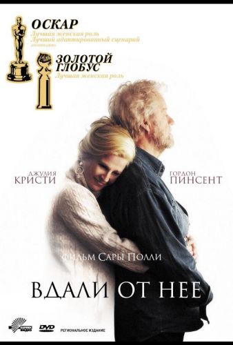 Віддаляючись від неї (2006)