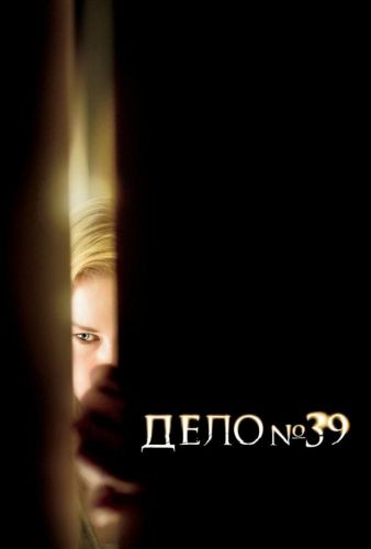 Діло №39 (2007)