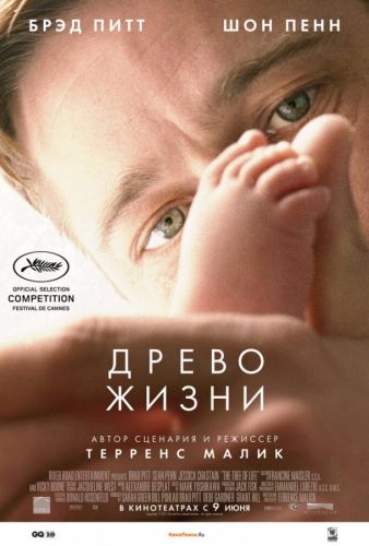 Дерево життя (2010)