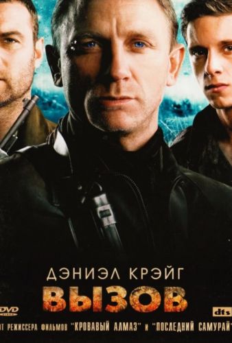 Дзвінок (2008)