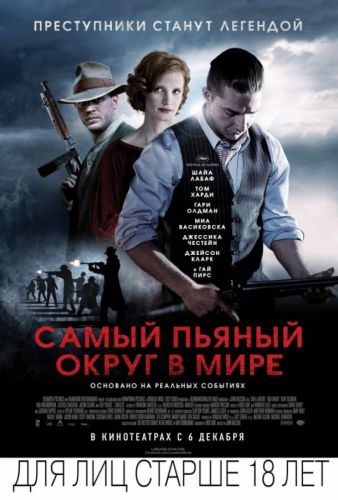 Найп’яніший округ у світі (2012)